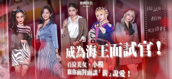 这个面试有点硬 (3) 主线事件 展示图 6